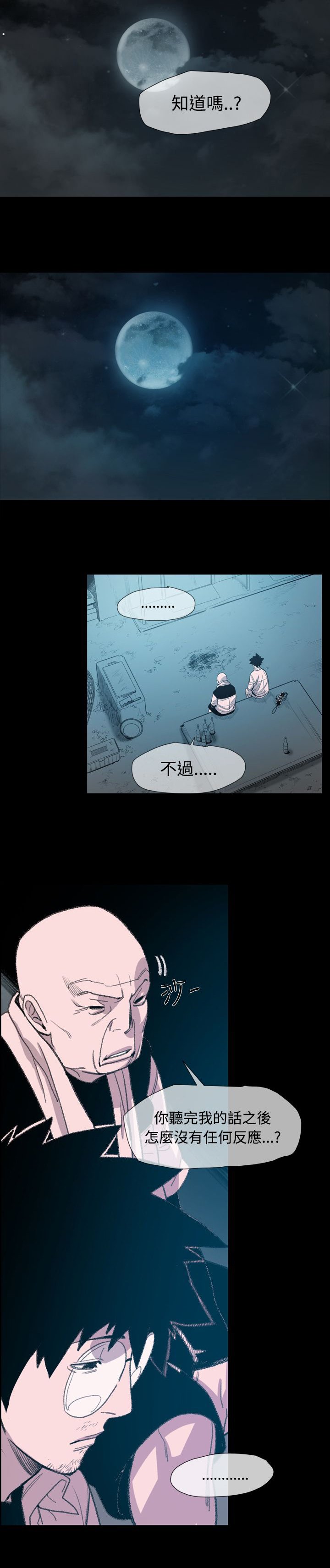 第11章：敏希的过去