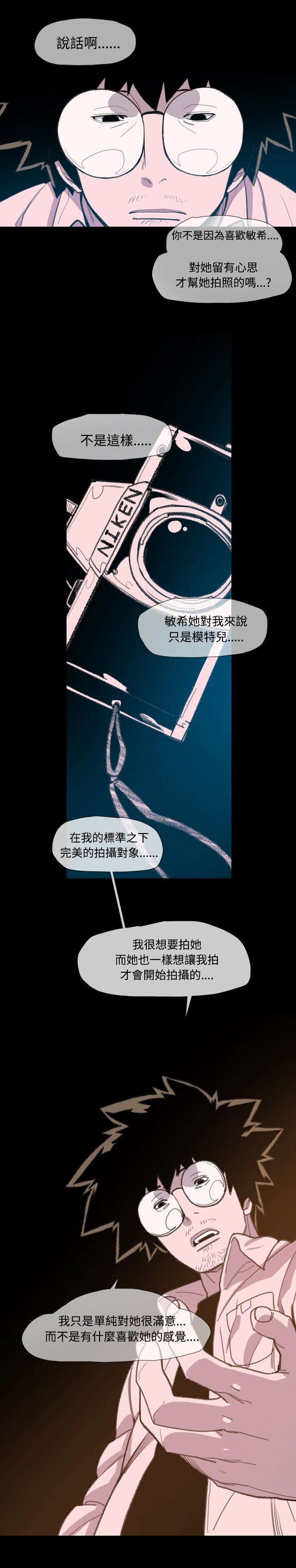 第11章：敏希的过去