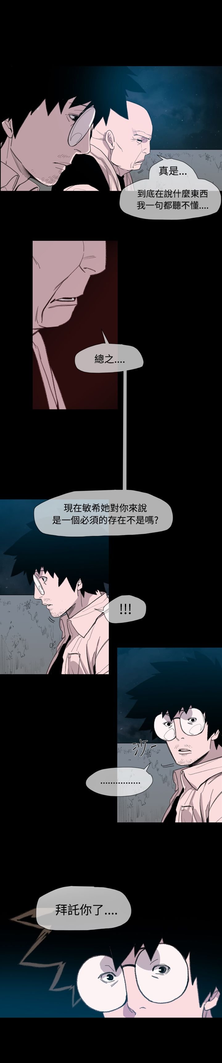 第11章：敏希的过去