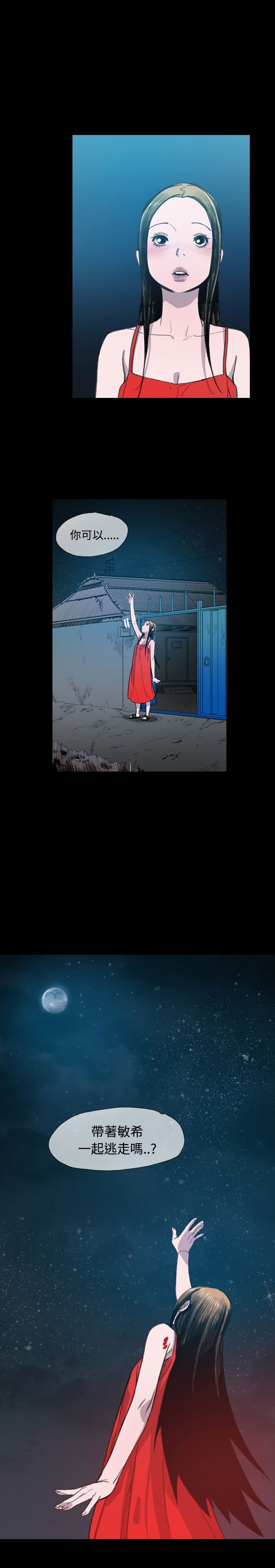 第11章：敏希的过去