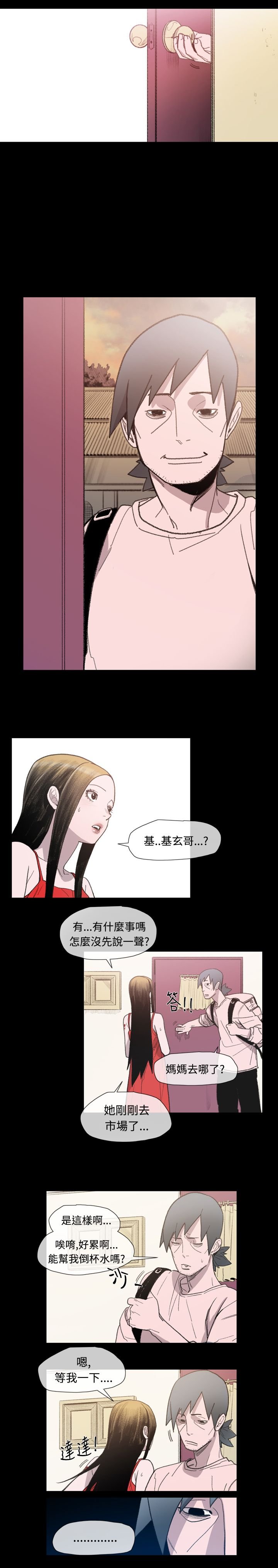 第12章：基玄哥