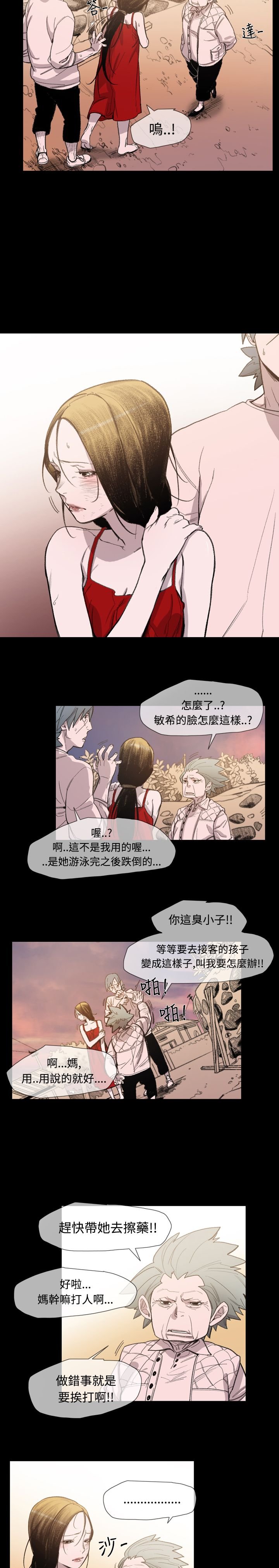 第14章：逃