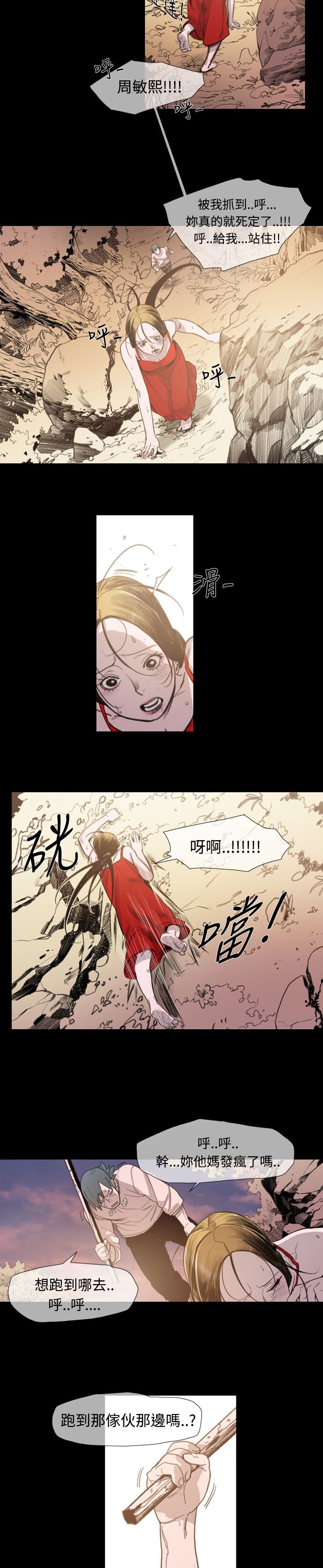 第14章：逃