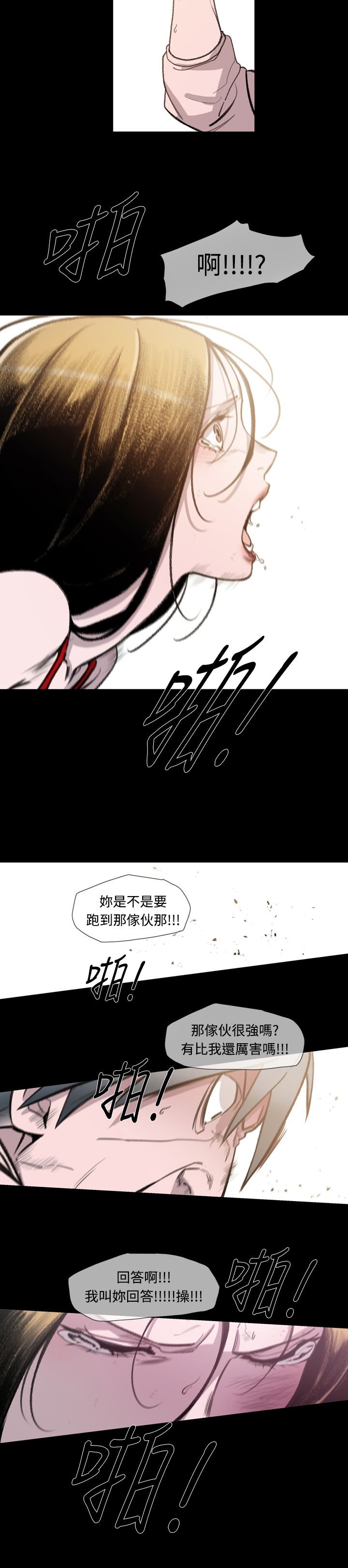 第14章：逃