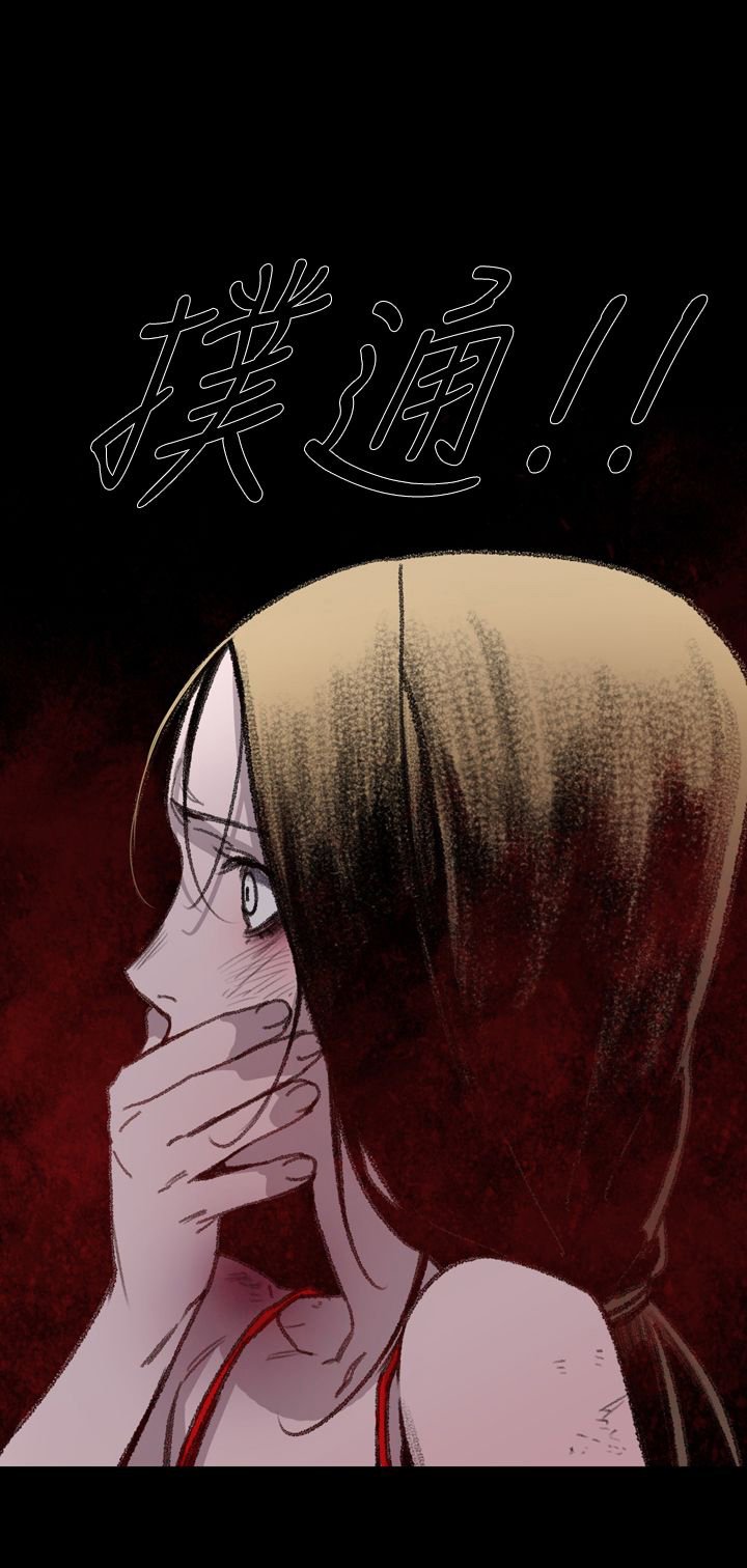 第14章：逃