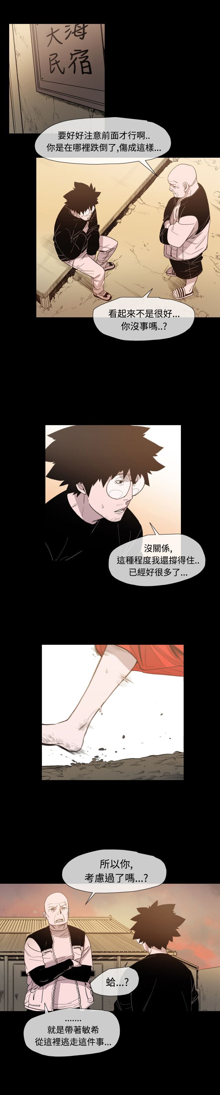 第15章：抓捕