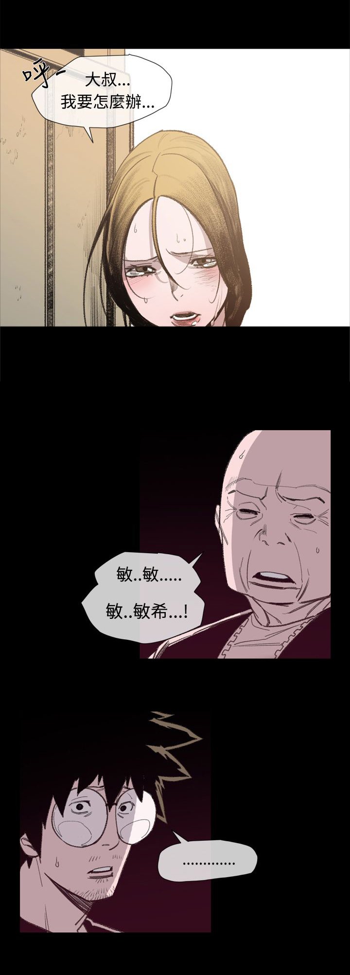 第15章：抓捕