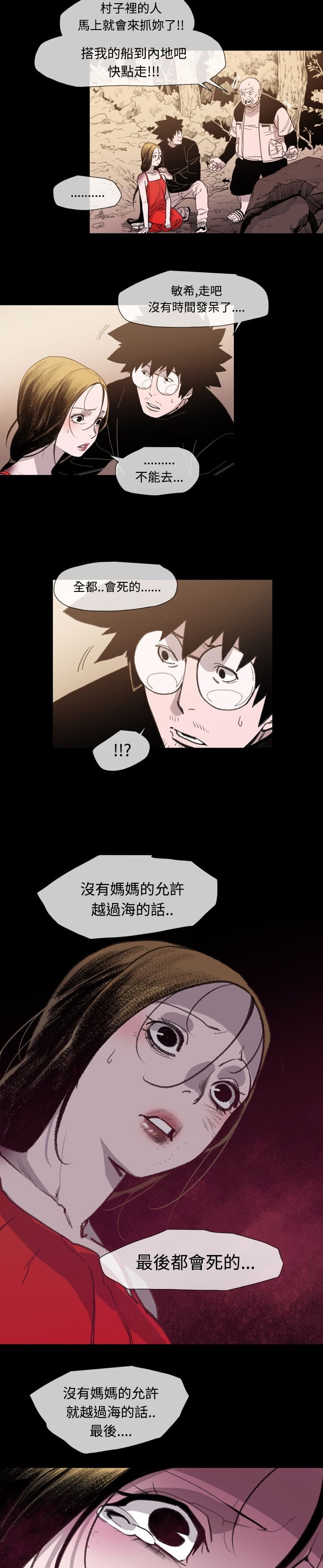 第15章：抓捕