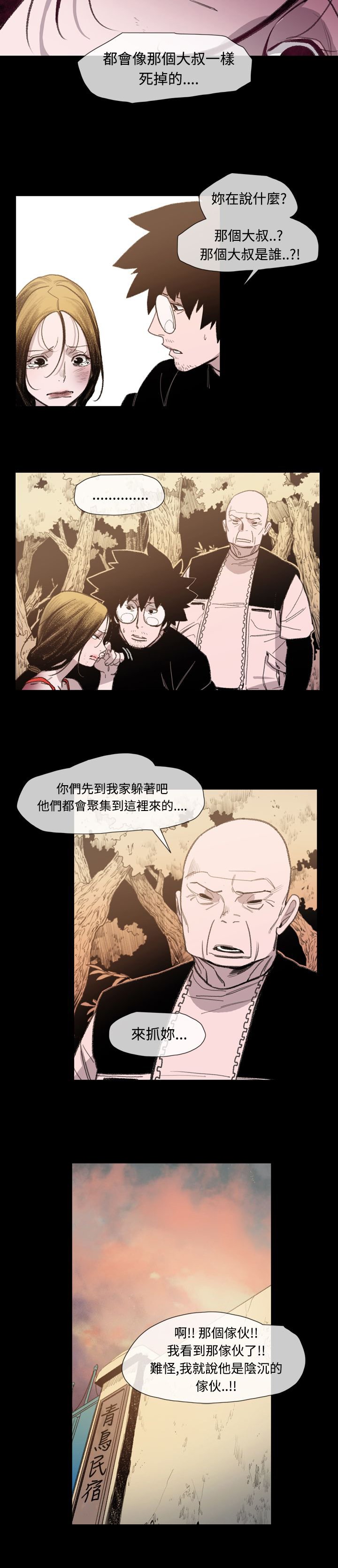 第15章：抓捕
