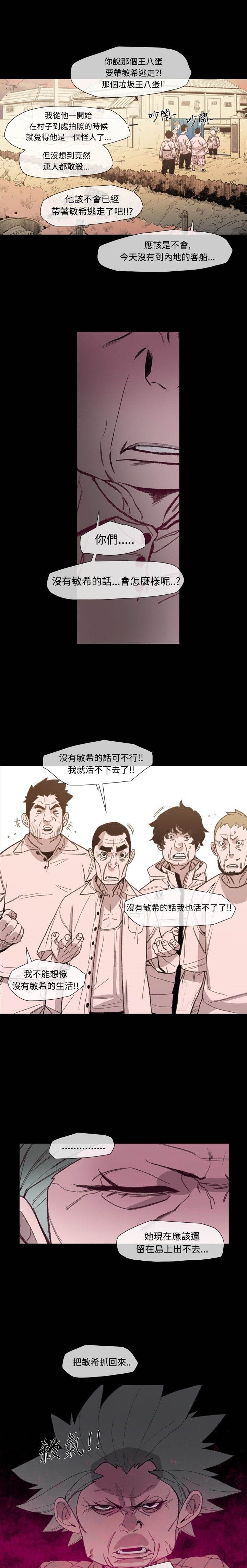 第15章：抓捕