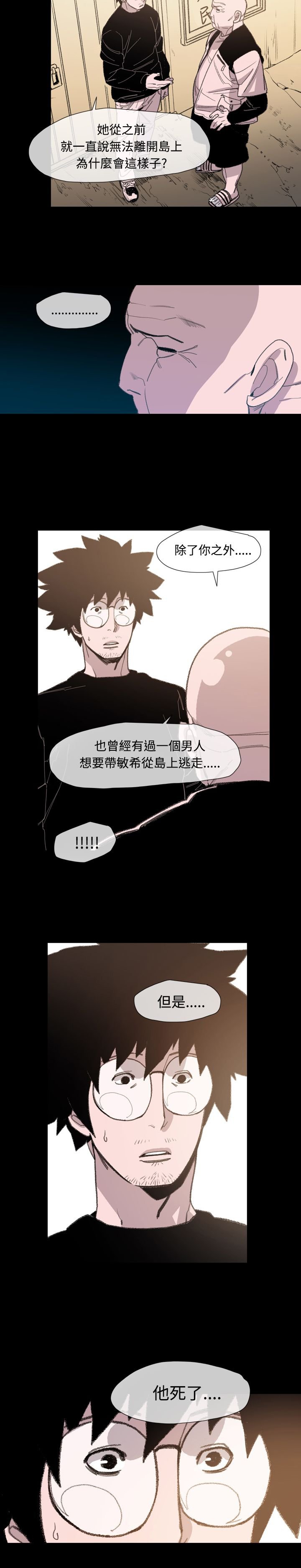 第15章：抓捕