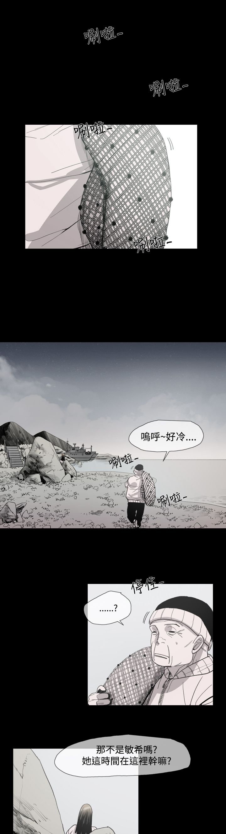 第16章：逃跑的男人