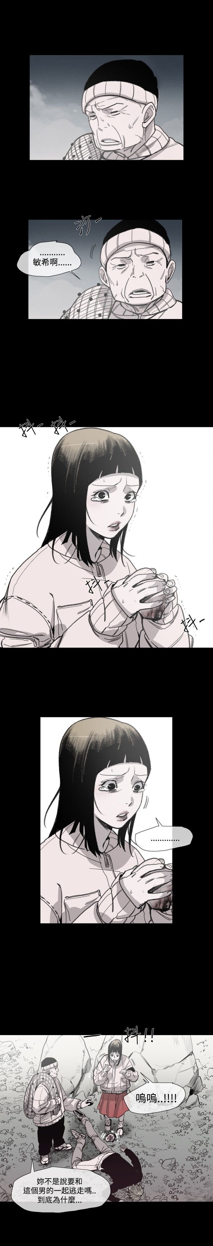 第16章：逃跑的男人