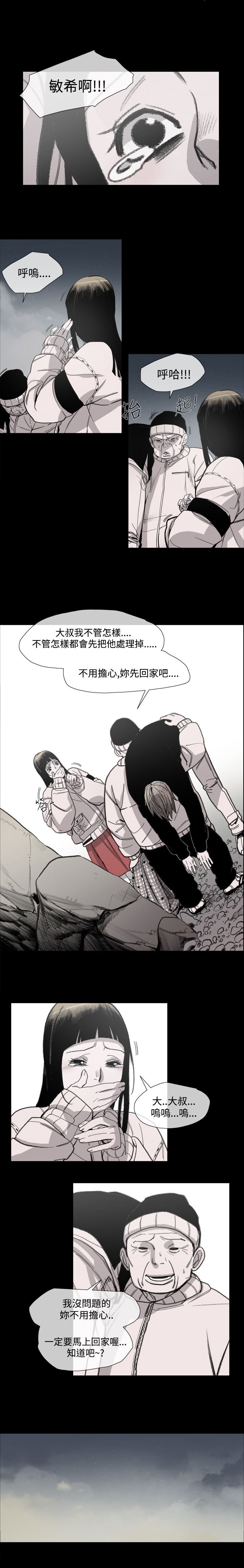 第16章：逃跑的男人