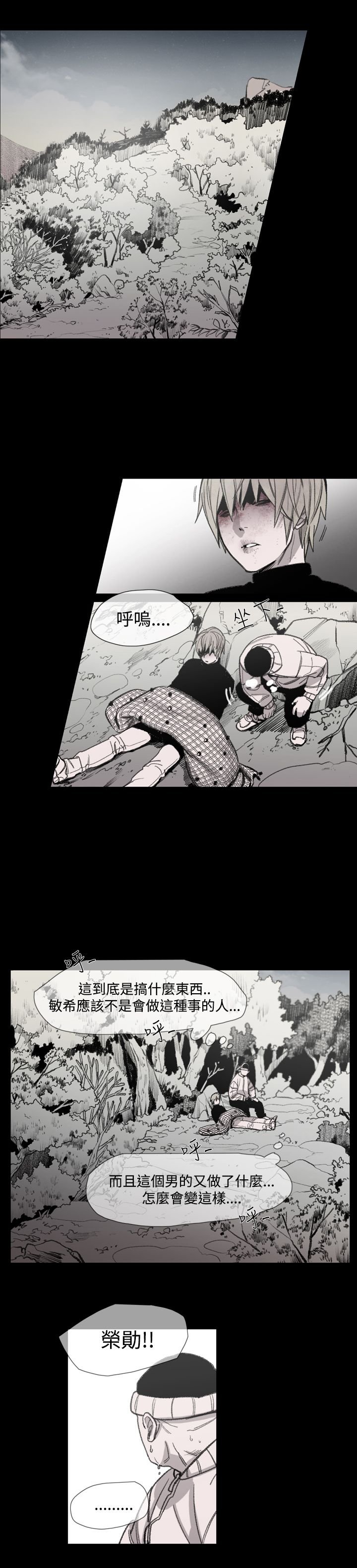 第16章：逃跑的男人