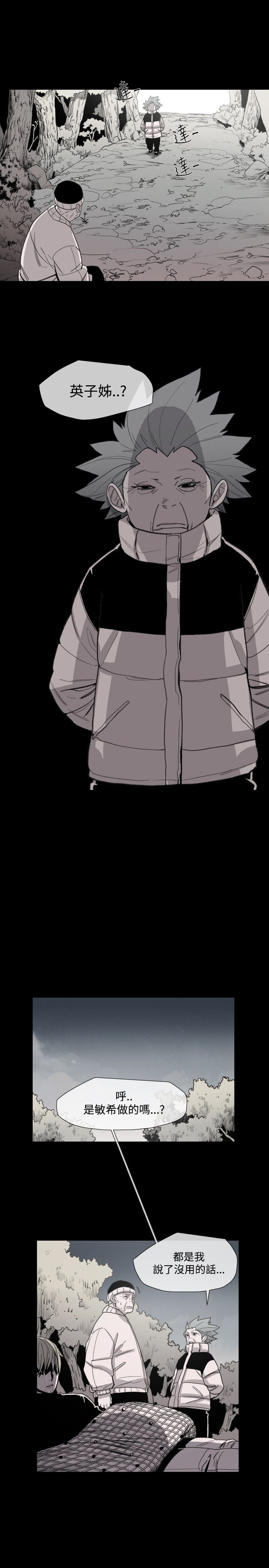 第16章：逃跑的男人