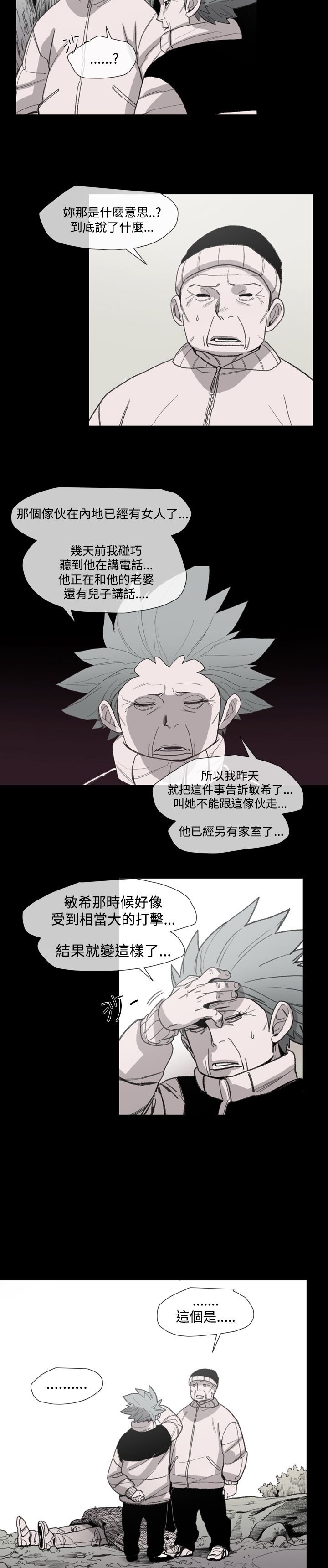 第16章：逃跑的男人