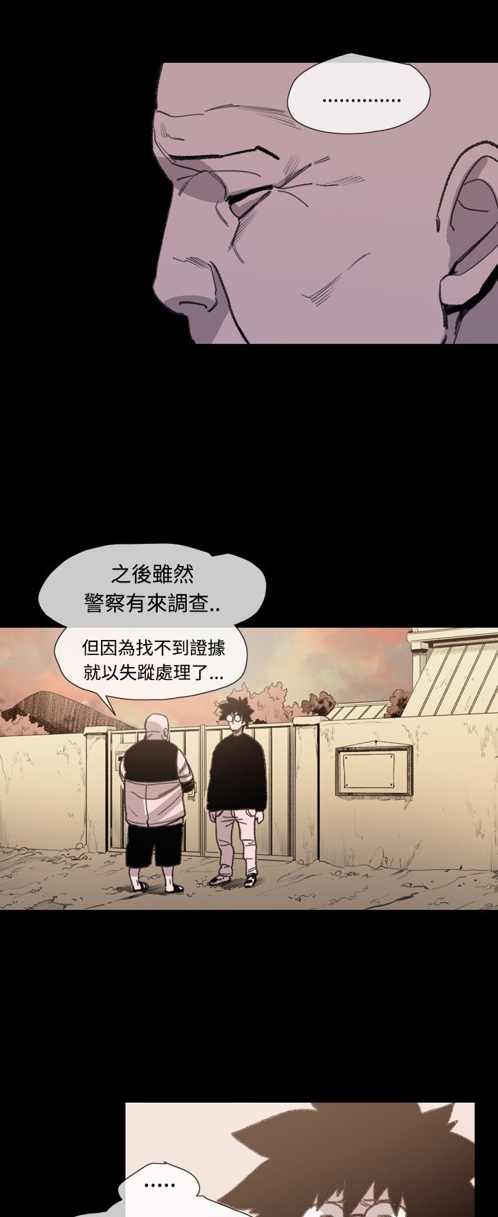 第16章：逃跑的男人