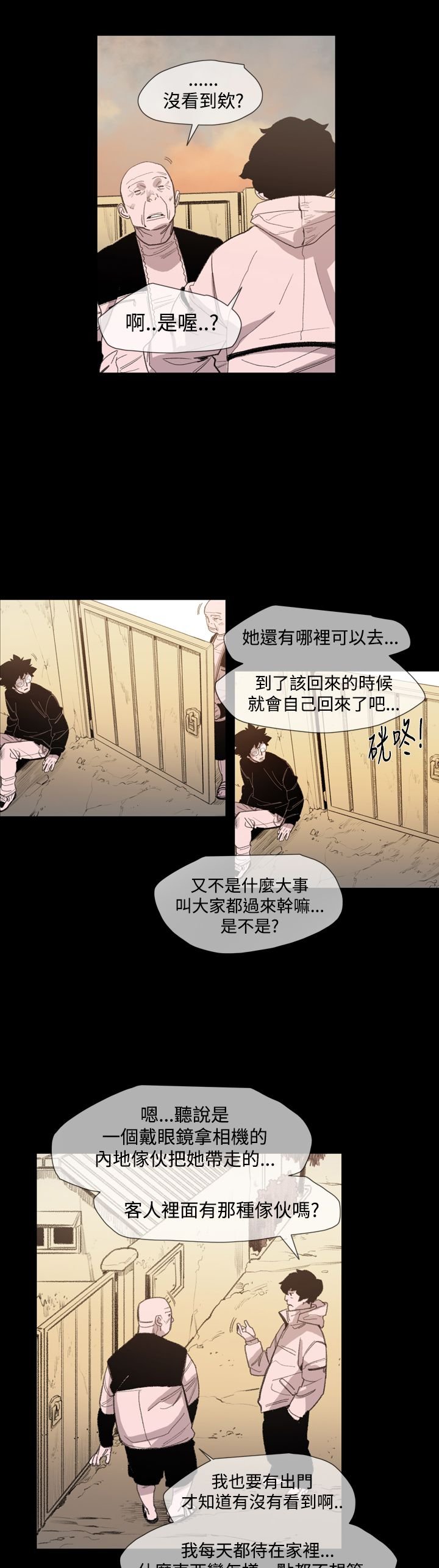 第17章：妈妈的话