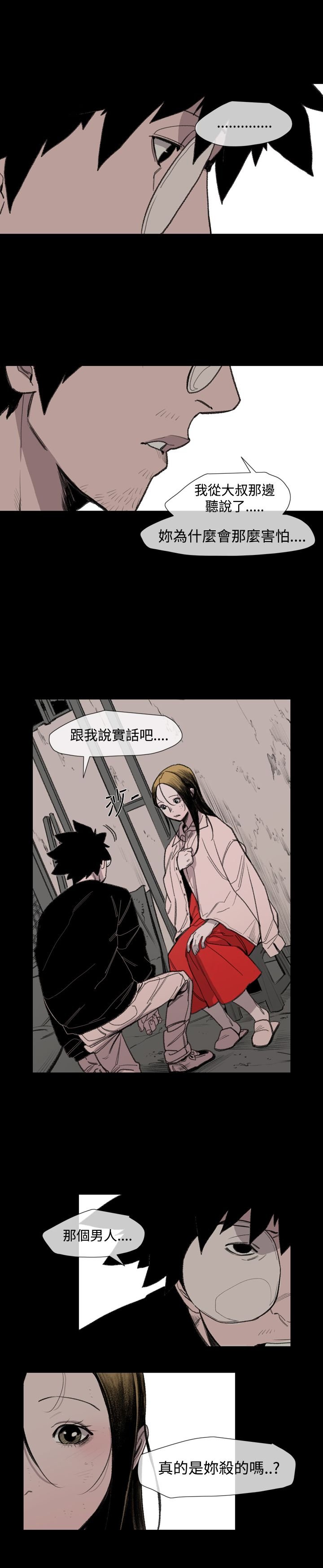 第17章：妈妈的话