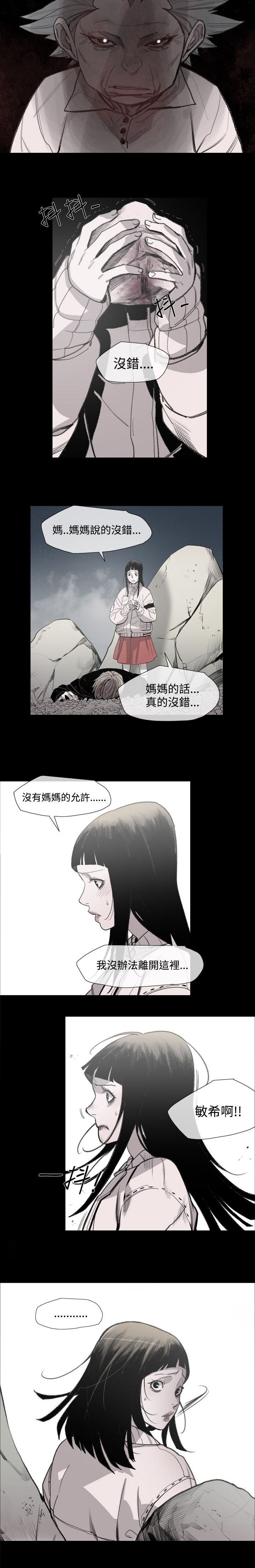第17章：妈妈的话