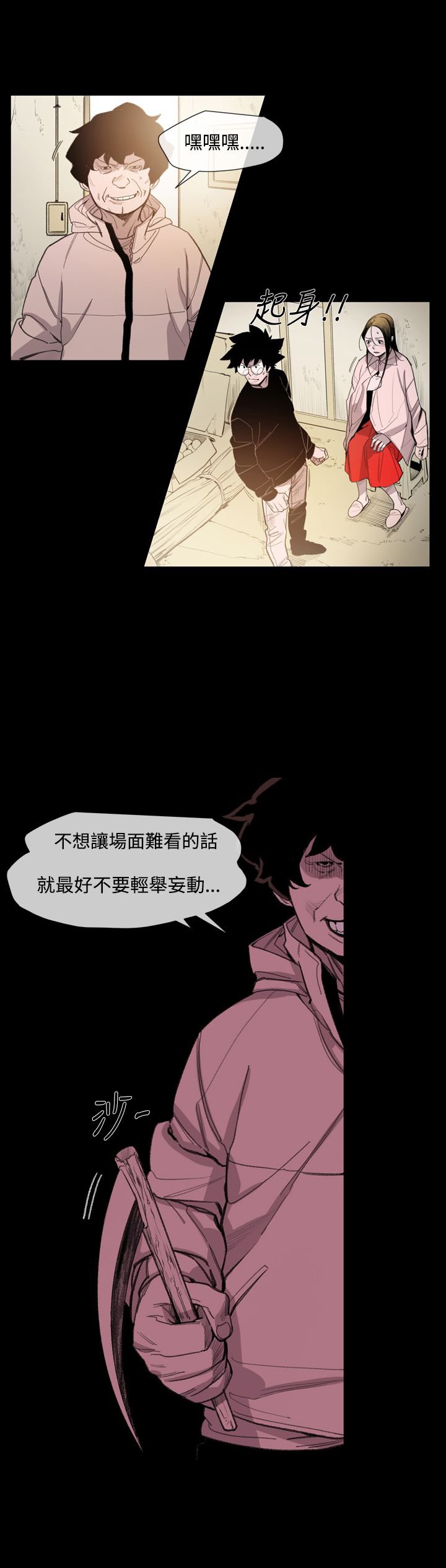 第18章：一起走吧