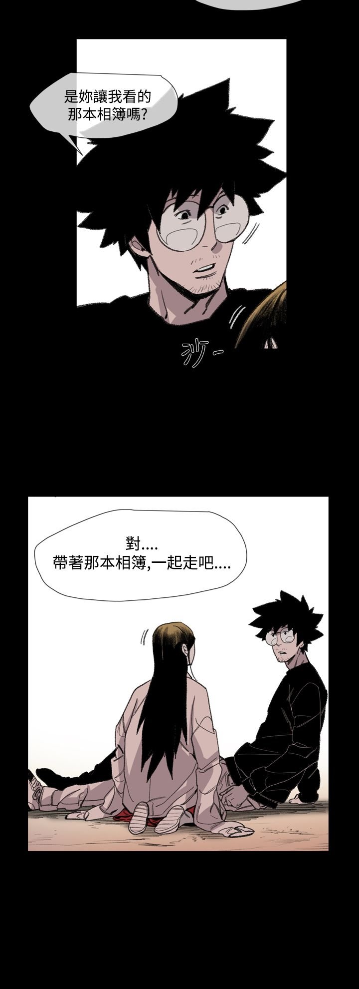 第18章：一起走吧
