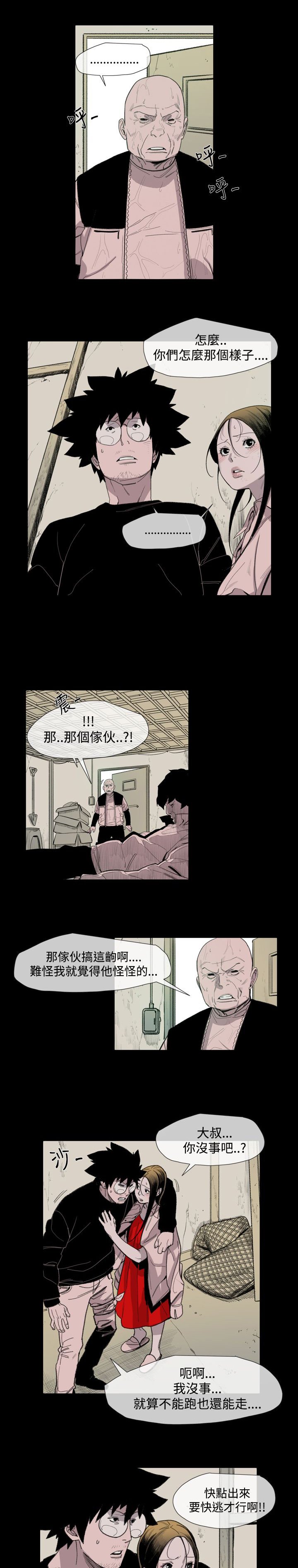 第19章：荣勋