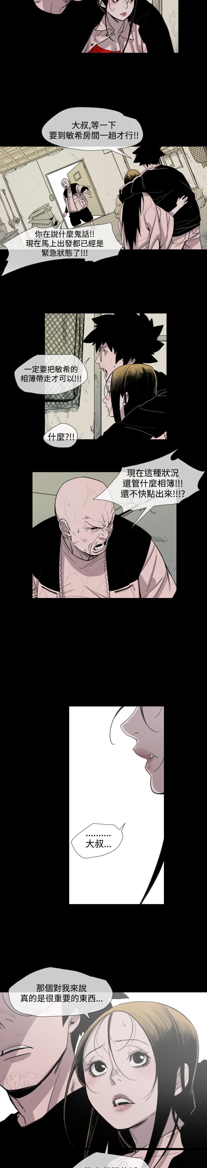 第19章：荣勋