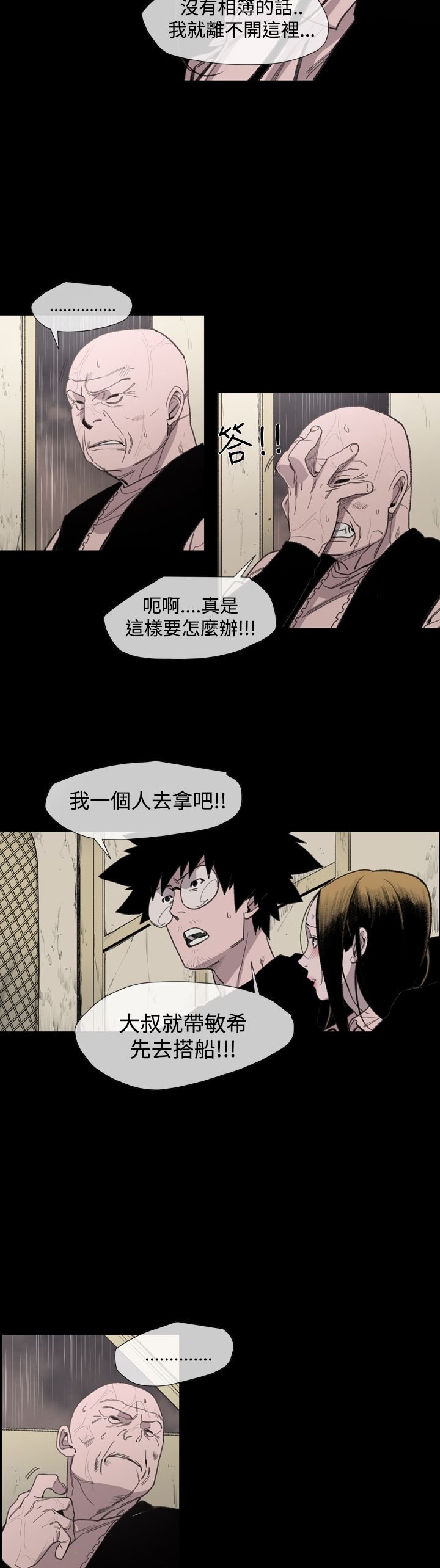 第19章：荣勋