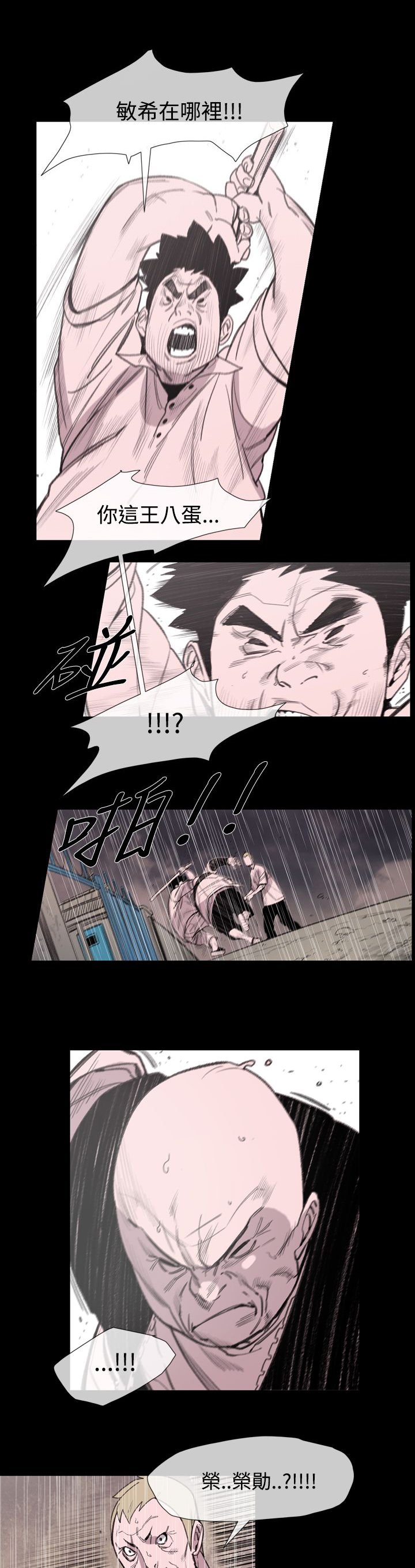 第19章：荣勋