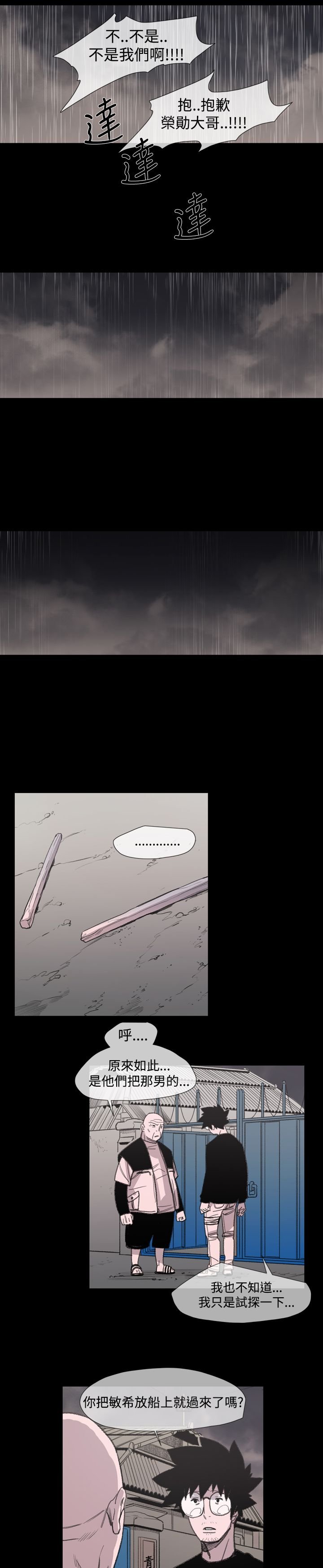 第19章：荣勋