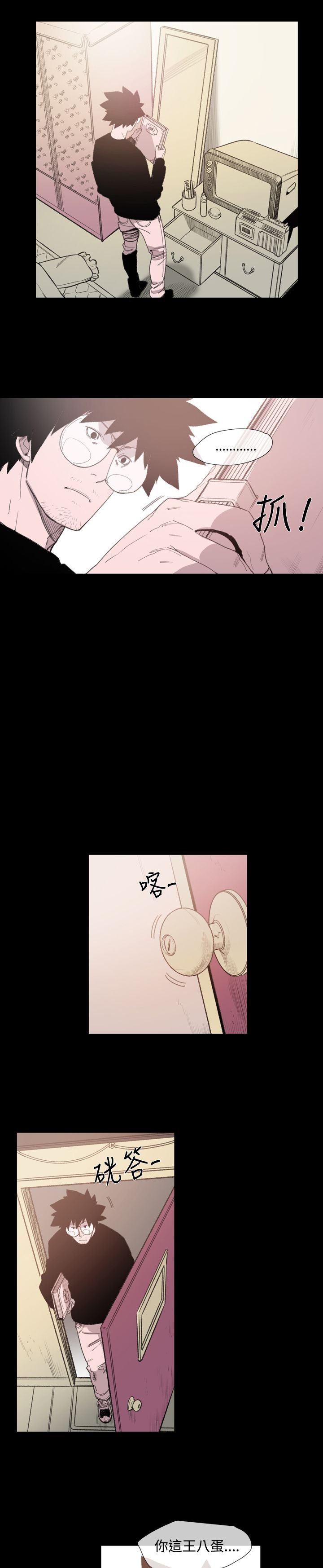 第20章：危急