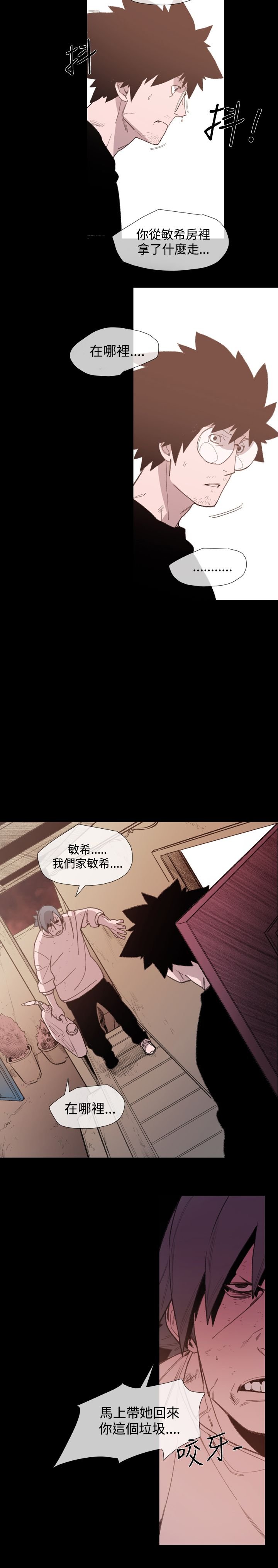 第20章：危急