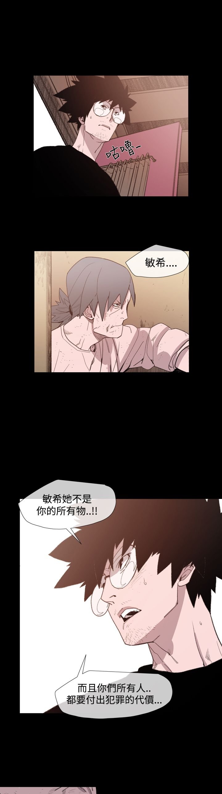 第20章：危急