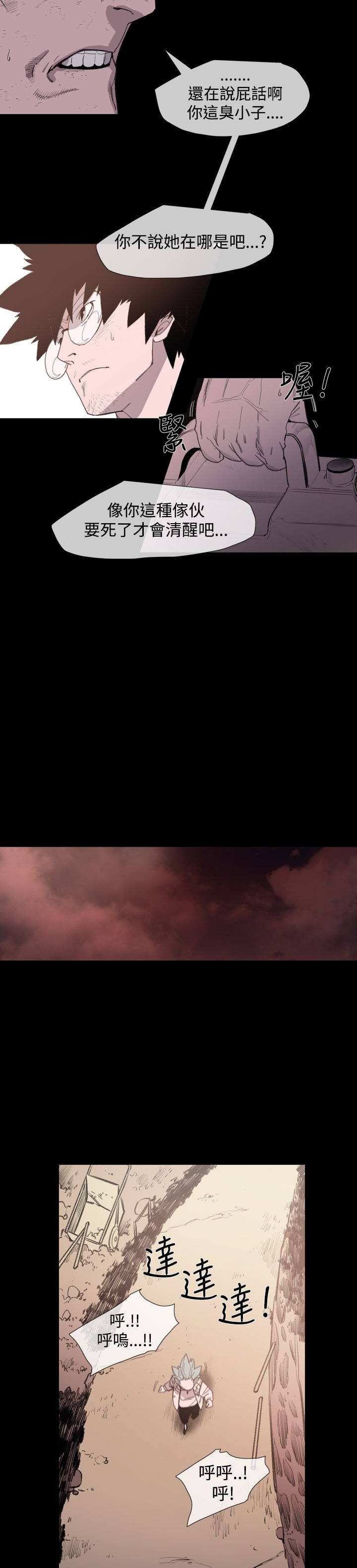第20章：危急