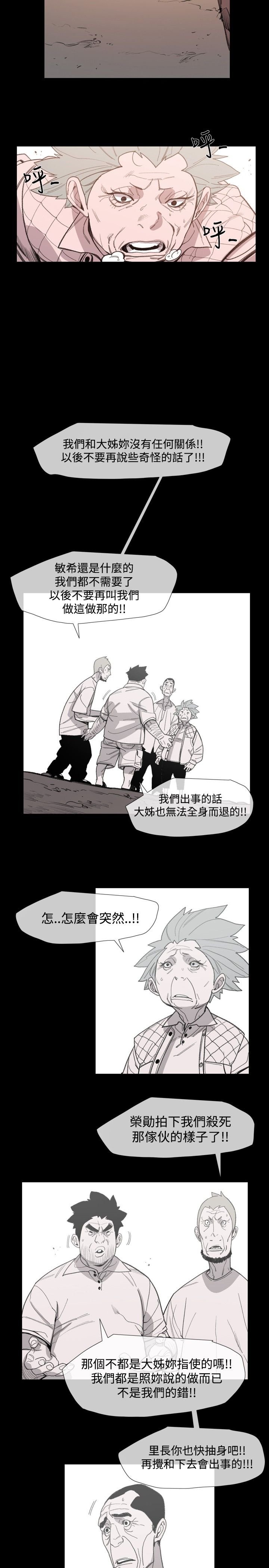 第20章：危急