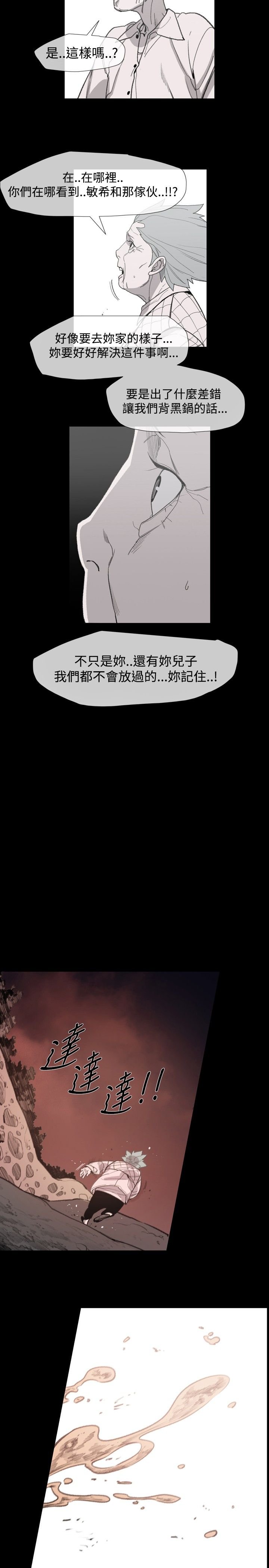 第20章：危急