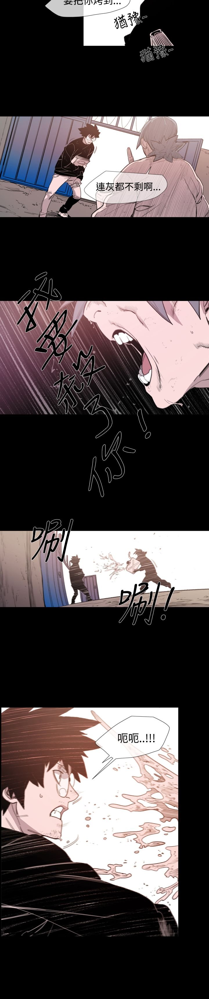 第20章：危急