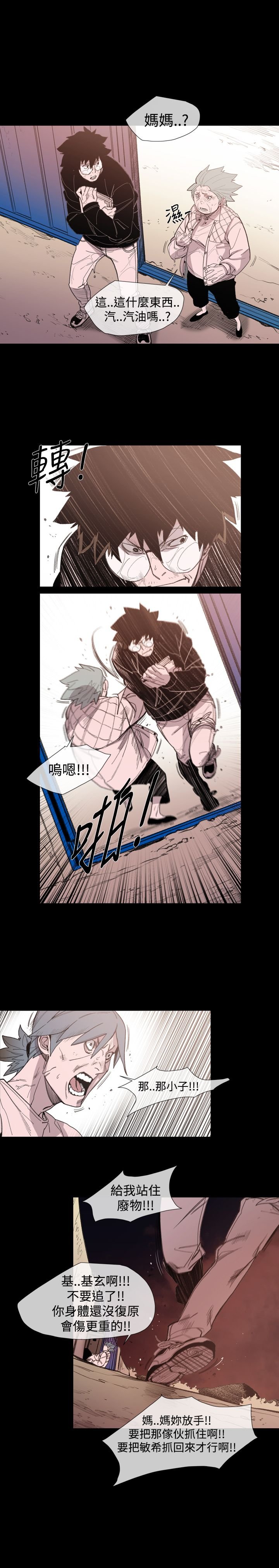 第20章：危急