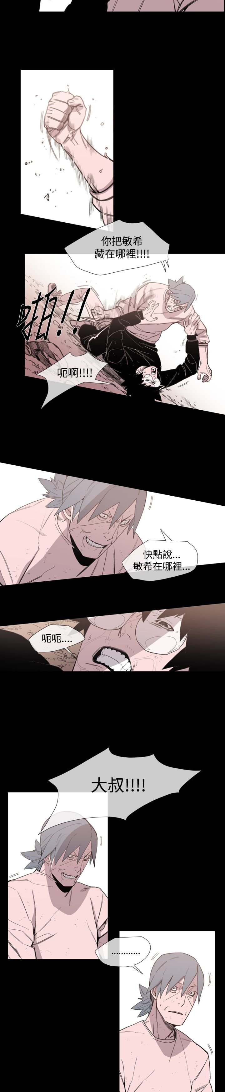 第20章：危急