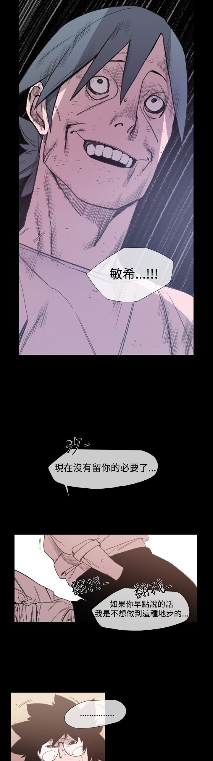 第20章：危急