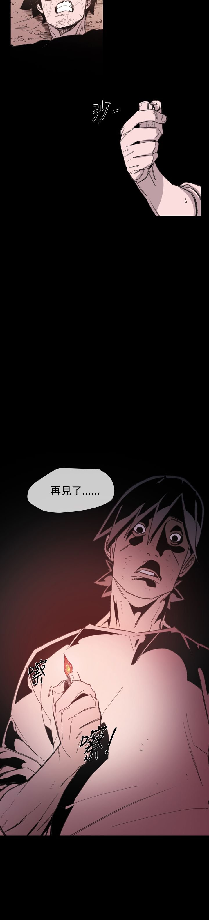 第20章：危急