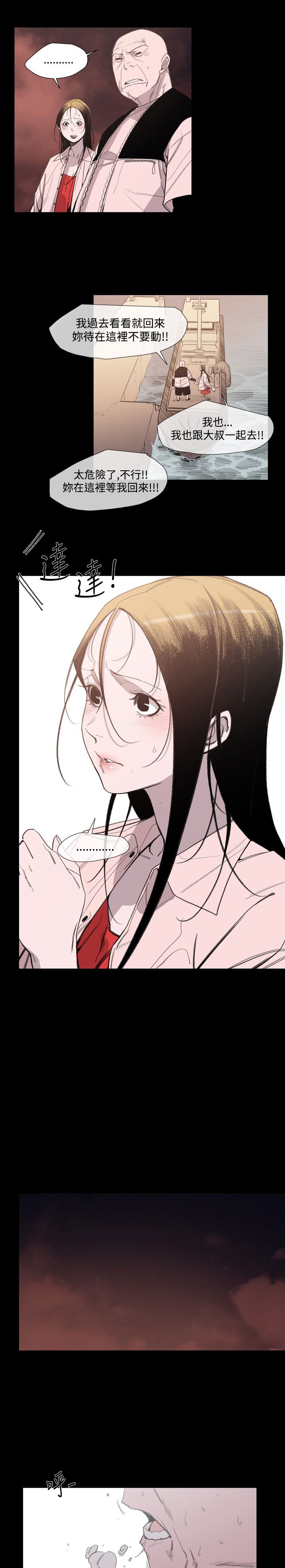 第21章：英子的诅咒