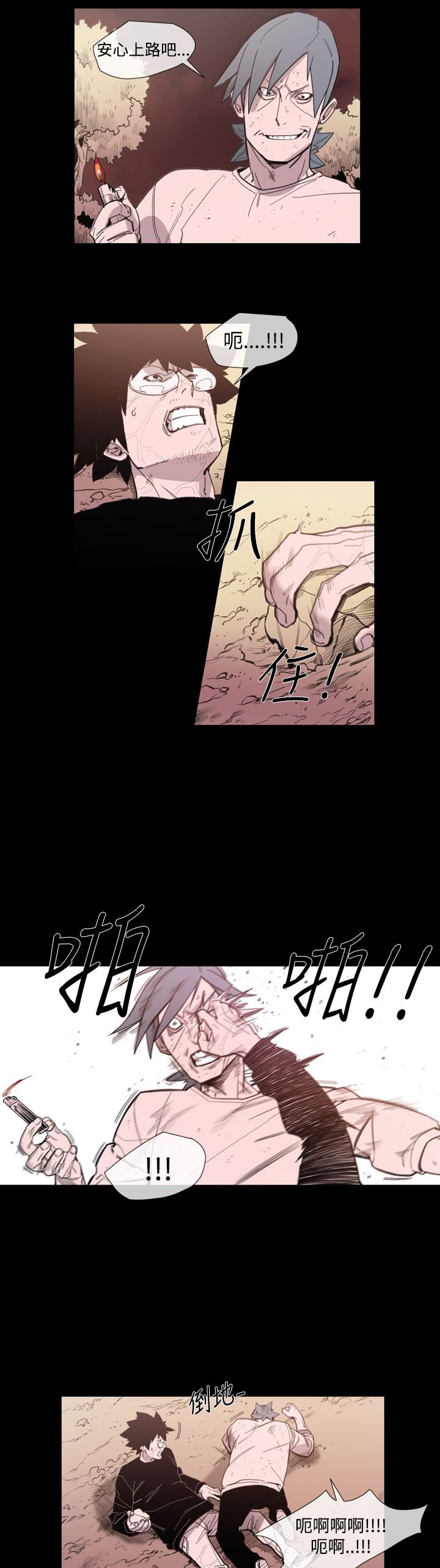 第21章：英子的诅咒