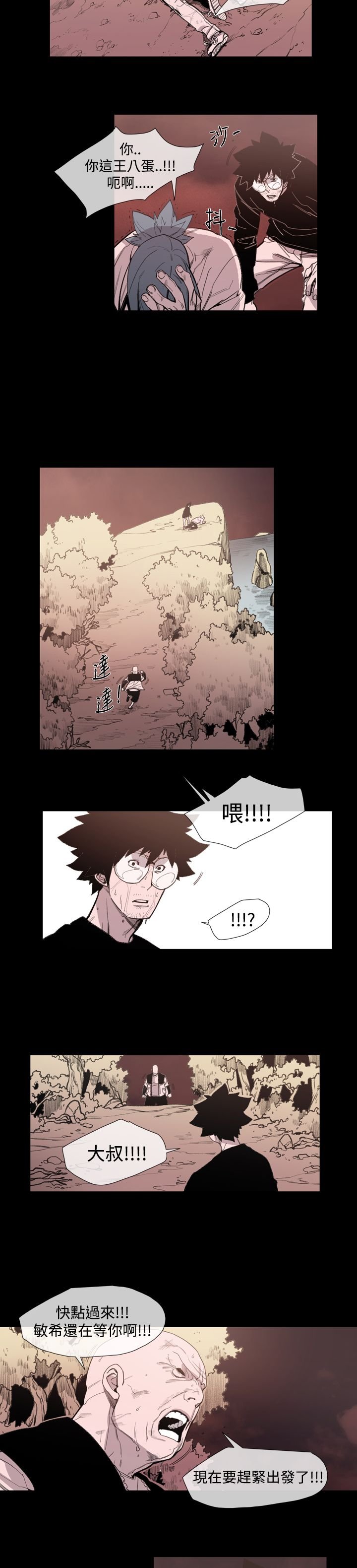 第21章：英子的诅咒