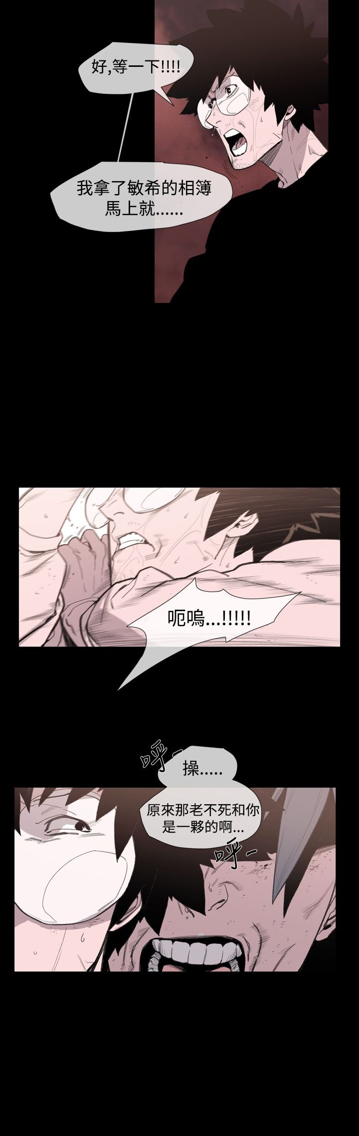 第21章：英子的诅咒