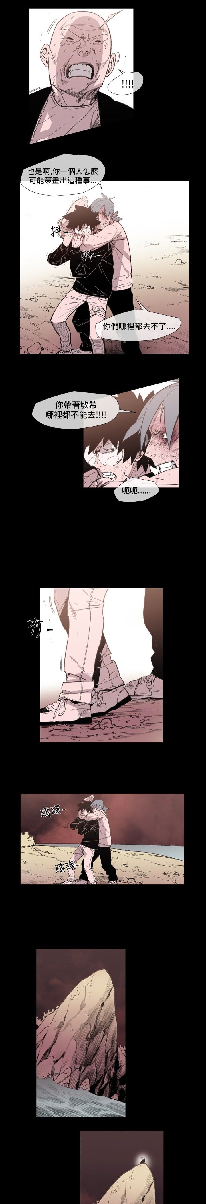 第21章：英子的诅咒
