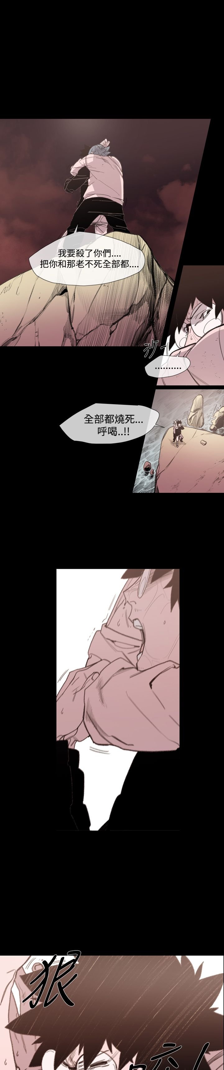 第21章：英子的诅咒