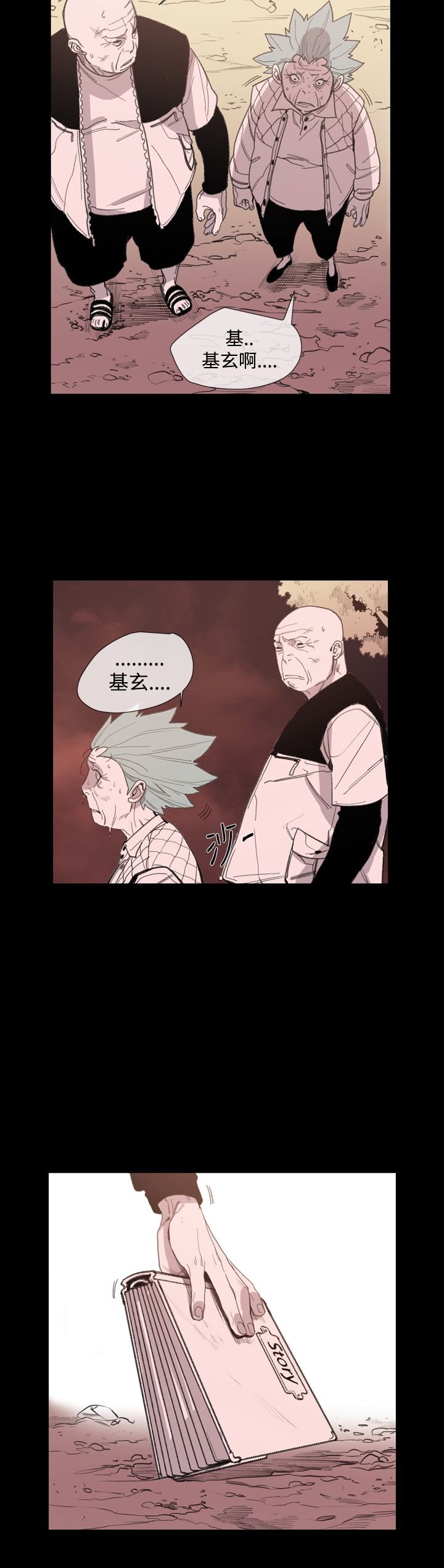 第21章：英子的诅咒